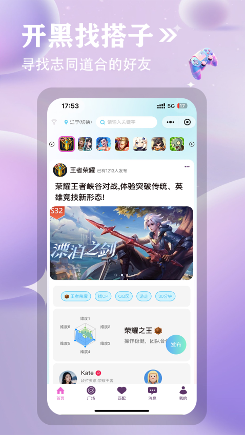 小嗒组队软件