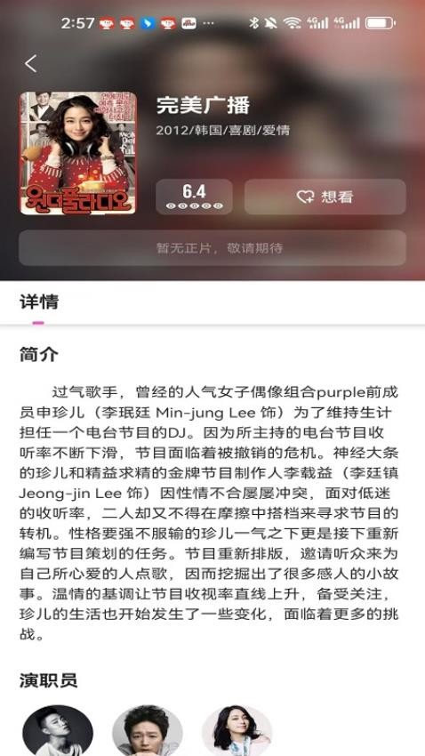 韓小社app最新版v1.0.12 1
