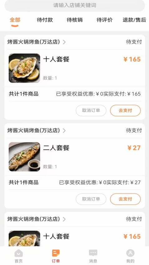 减乎官网版(2)