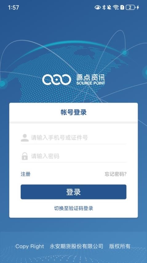 源点资讯APP免费版(3)
