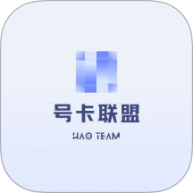 号卡联盟订单管理系统官网版