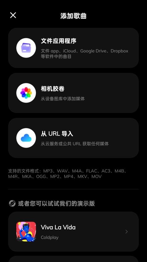 易我人声分离免费版(2)