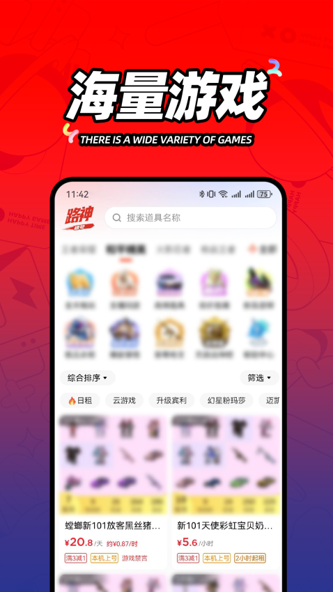 路神租号最新版(1)