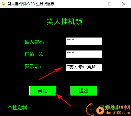 笑人挂机锁软件