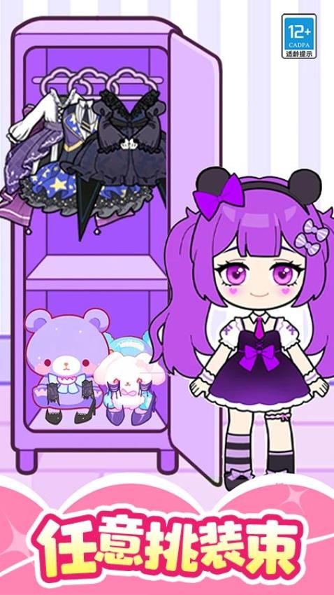 魔法美妆屋游戏