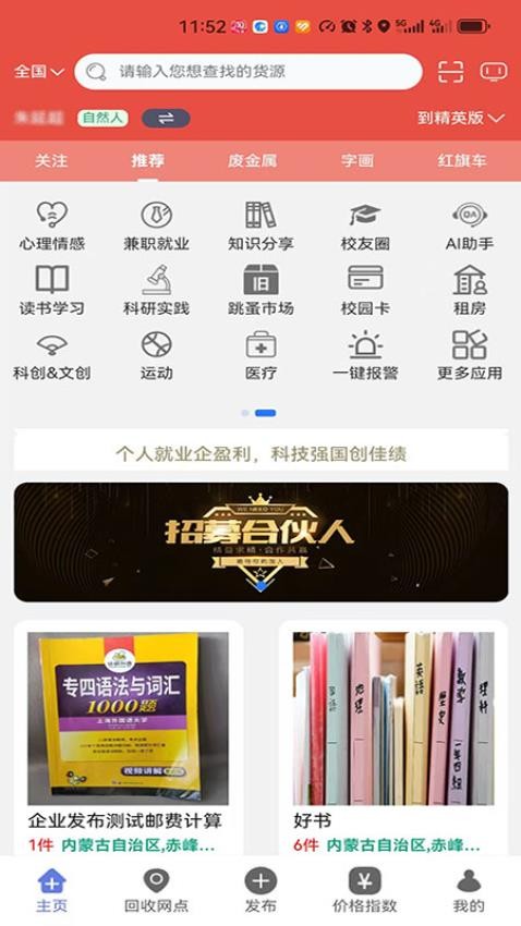 中電信鏈app官網版v1.0.00.154 1