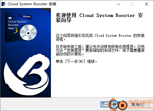 Cloud System Booster(系统加速优化工具)