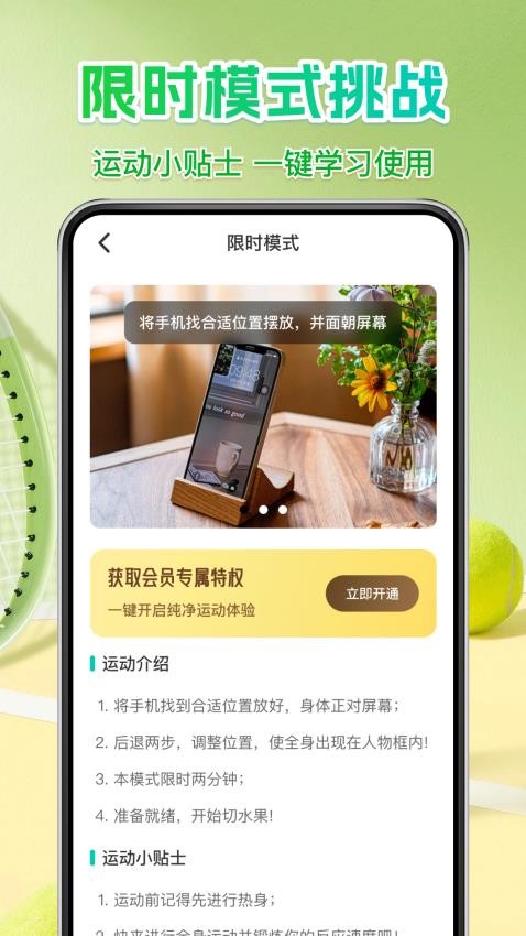 體感切水果官方版v1.0.0 3