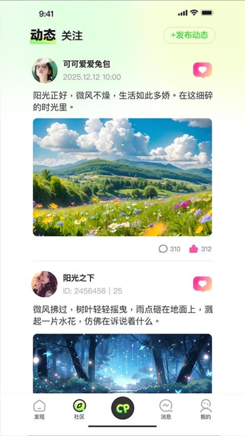 言秀app官方版v1.0.0 3