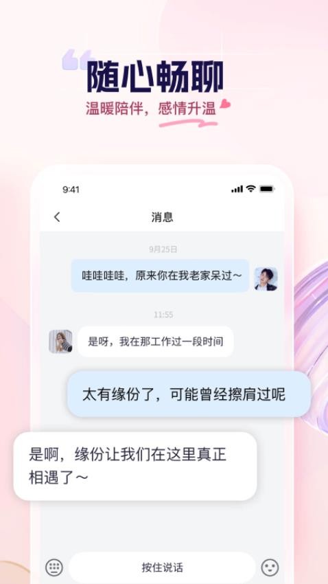 幸福汇免费版APP