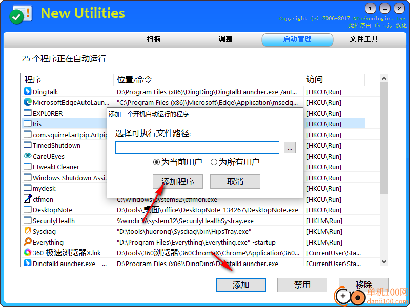 New Utilities(系统管理工具)