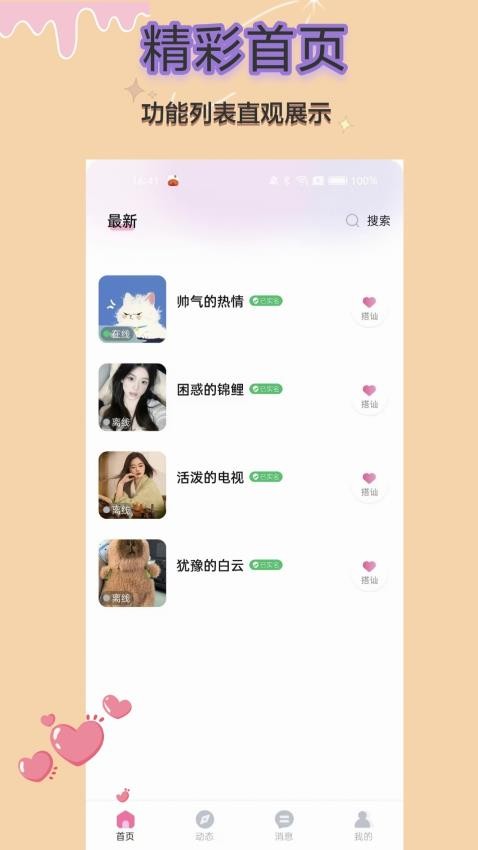 想我手机版