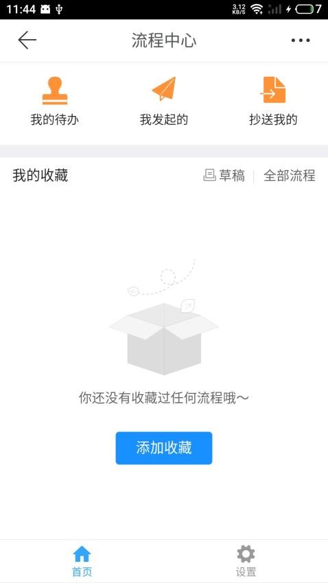 明源云助手（发展版）官网版v1.0.5 3
