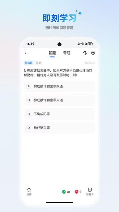 AI刷题宝典最新版