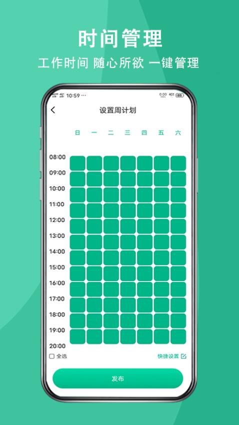 送健康服务端官网版v1.0.18 3