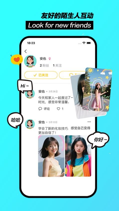 聊天鸭免费版v1.0.0 3