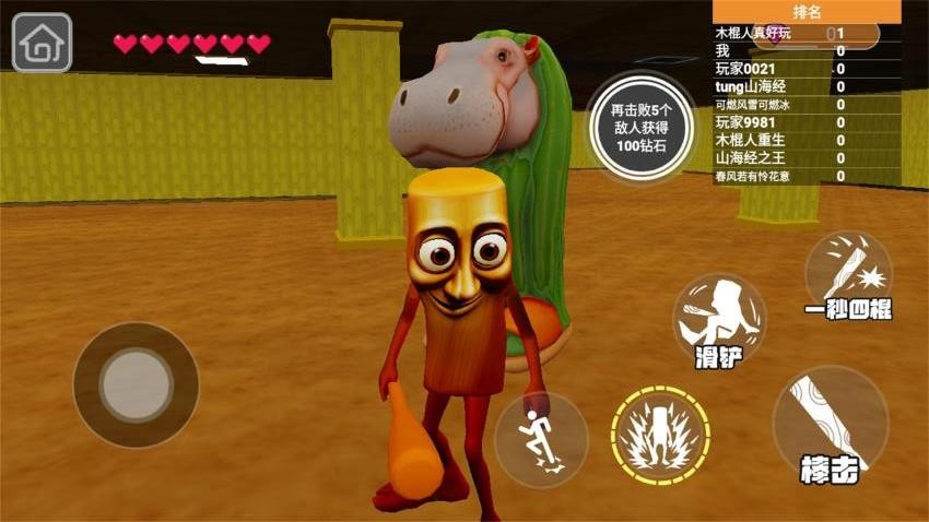 山海经大乱斗游戏v1.0 3