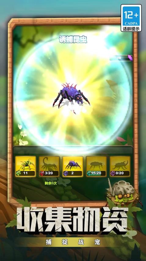 动物之森大冒险游戏v1.0.0 3