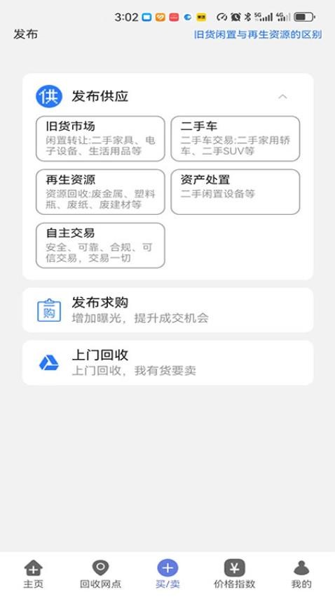 中電信鏈app官網版v1.0.00.154 4