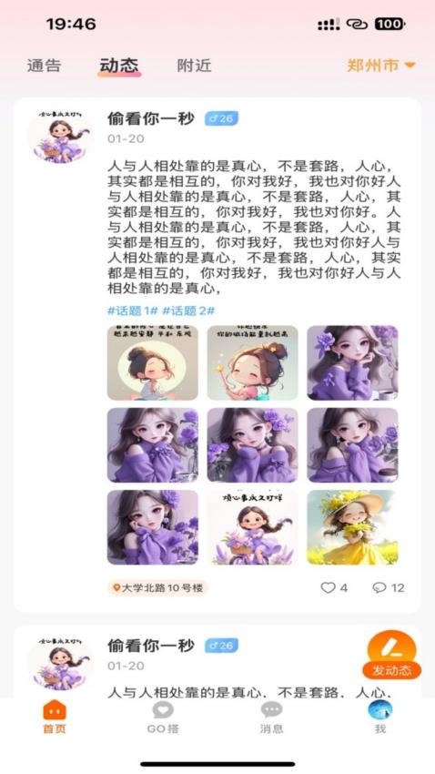 轻搭官网版v1.0.2 3