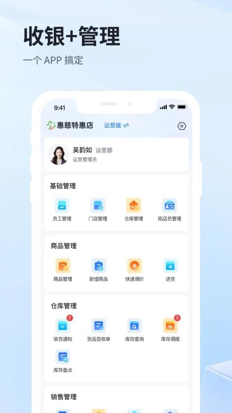 佰淘零售免费版