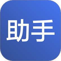 精灵助手免费版