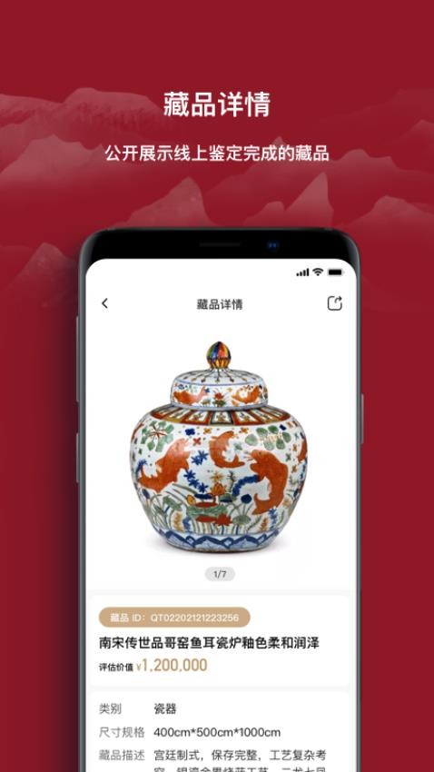 云博物软件v1.2.17 5