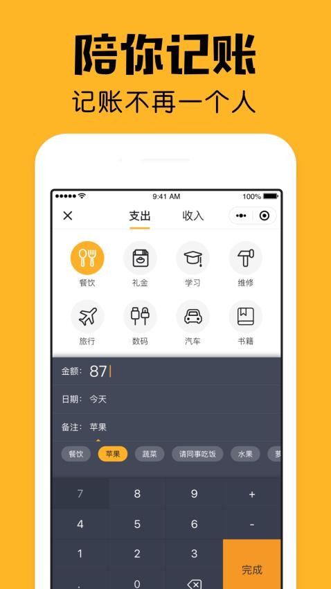 小陪伴最新版v2.23.0(2)