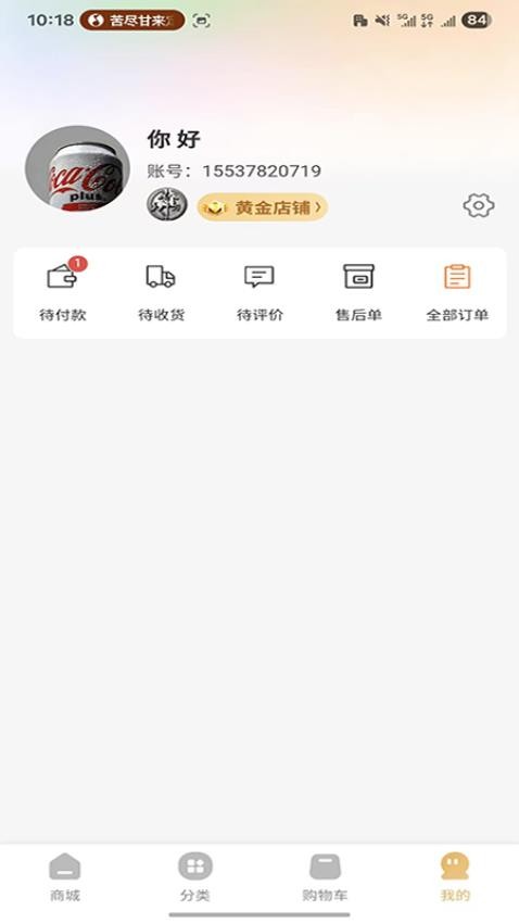 鲸囍生活官网版(1)