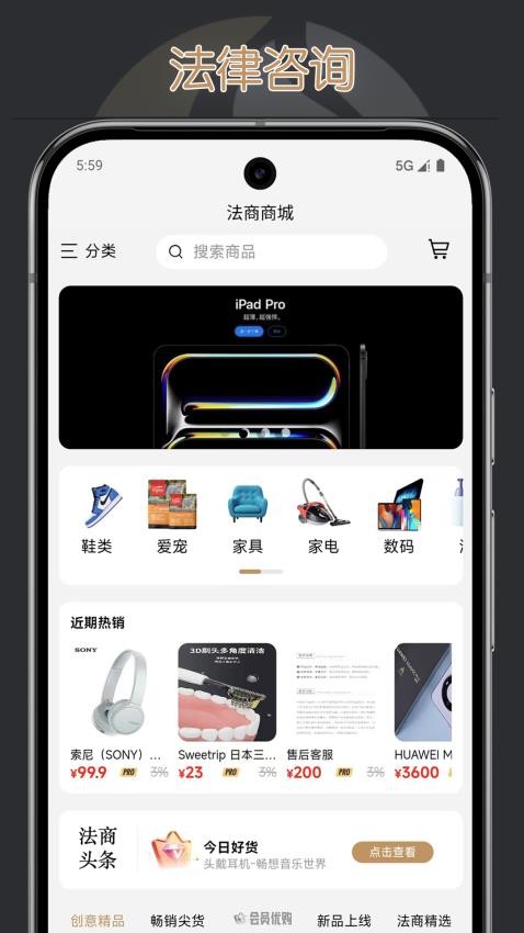 法商融合APP最新版v1.0.3 3