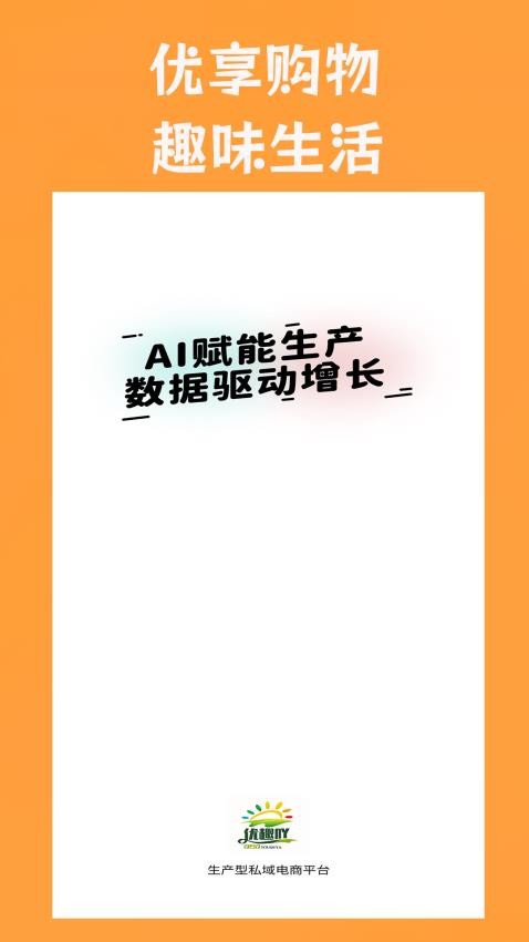 優趣吖客戶端v2.0.7 4