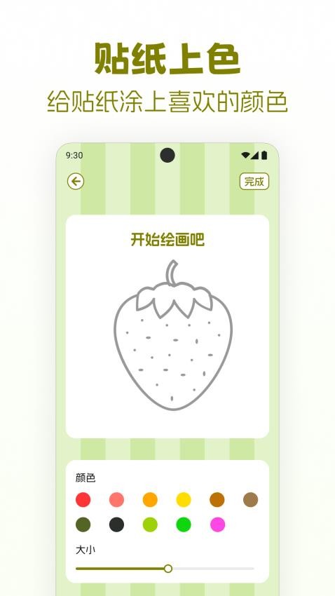 贴纸免费安静书最新版v1.0.1(2)