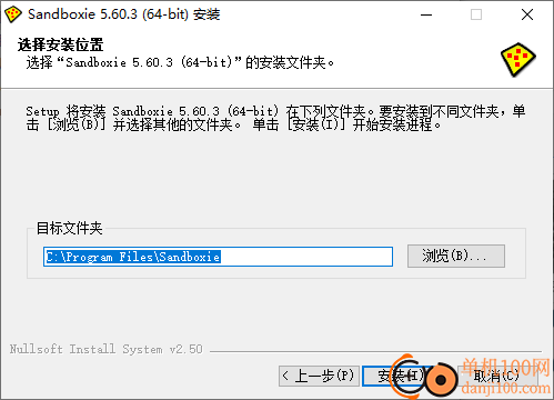 sandboxie沙盒软件中文版