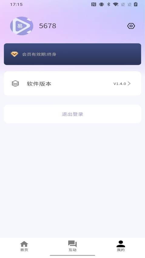 播满易官方版v1.4.8 2