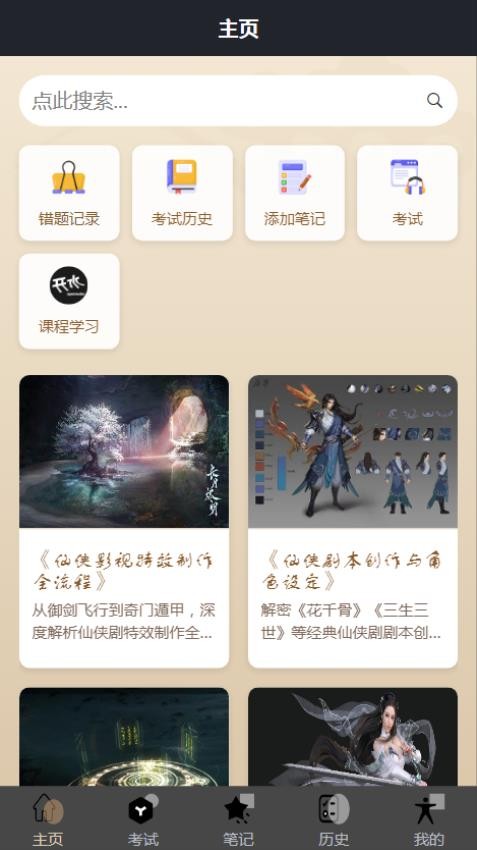 HNXD官方版v1.0.0 4