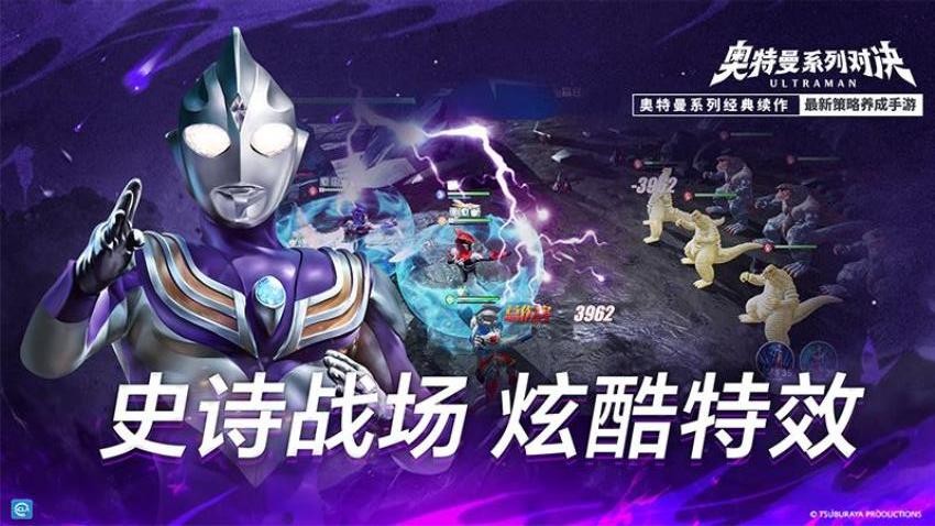 奥特曼系列对决游戏v1.231 3