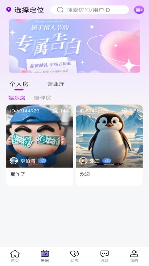 企鹅星球最新版v1.1.3(3)