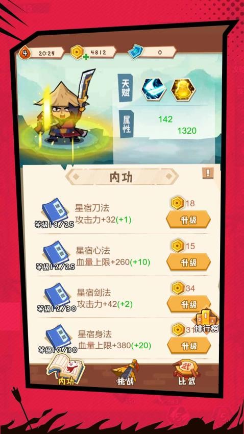 疯狂刀剑达人游戏v1.0.0 4