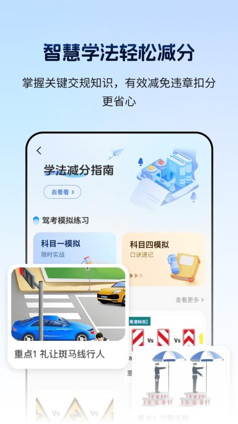 车辆定位找车追踪器免费版v2.1.1 4