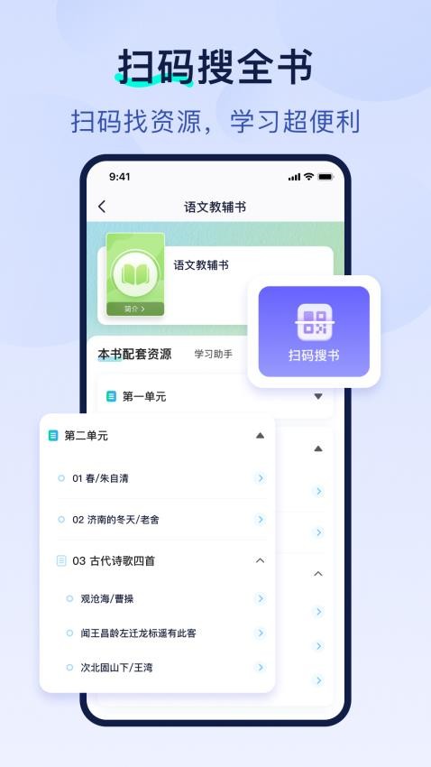 书链app免费版v8.4.1 3