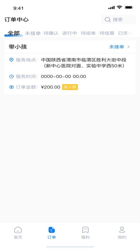 点工官网版v1.2.3 3
