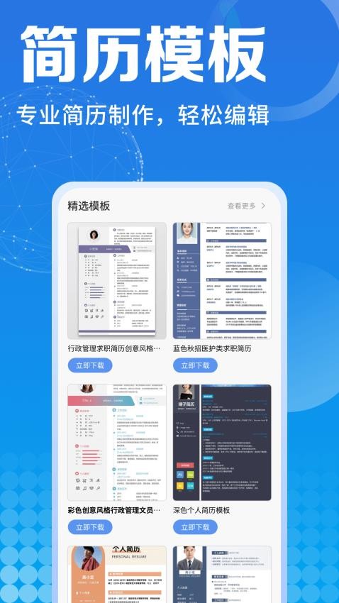 员工宝官方正版v1.0.4(2)