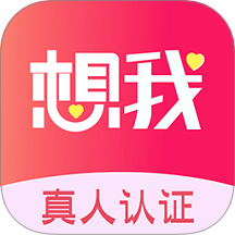 想我手机版 v1.2.5