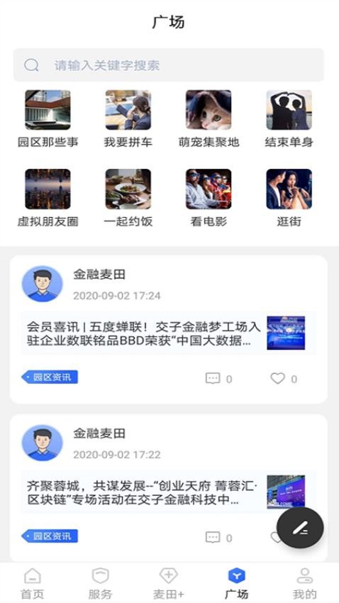 交子金融梦工场官网版v5.5.9 1