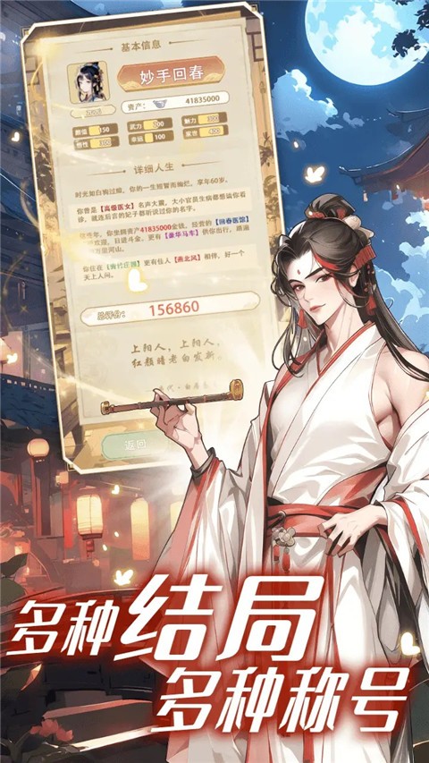 女配养成计划游戏v1.4.1 2