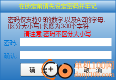 网吧挂机锁
