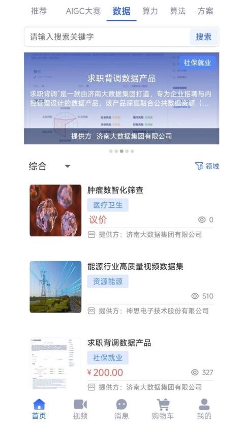 元璣官網版v1.0.0 4