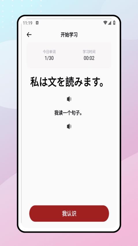 jlpt单词表官网版v1.0.0(3)