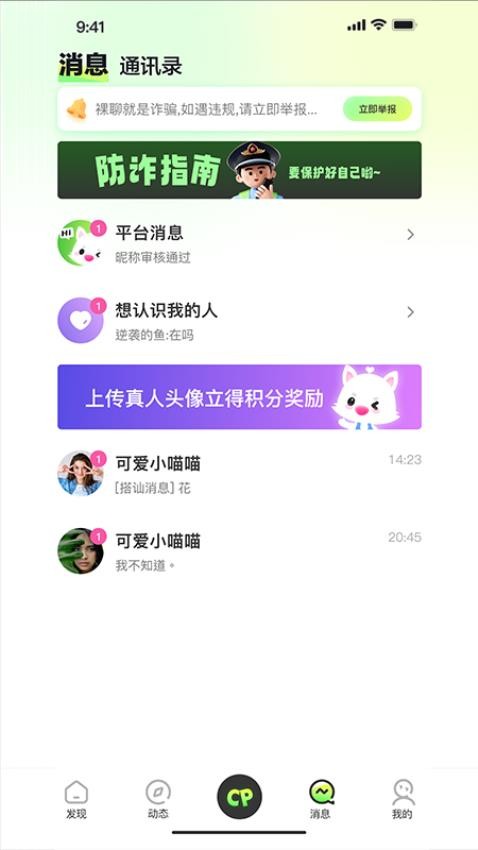 言秀app官方版v1.0.0 2