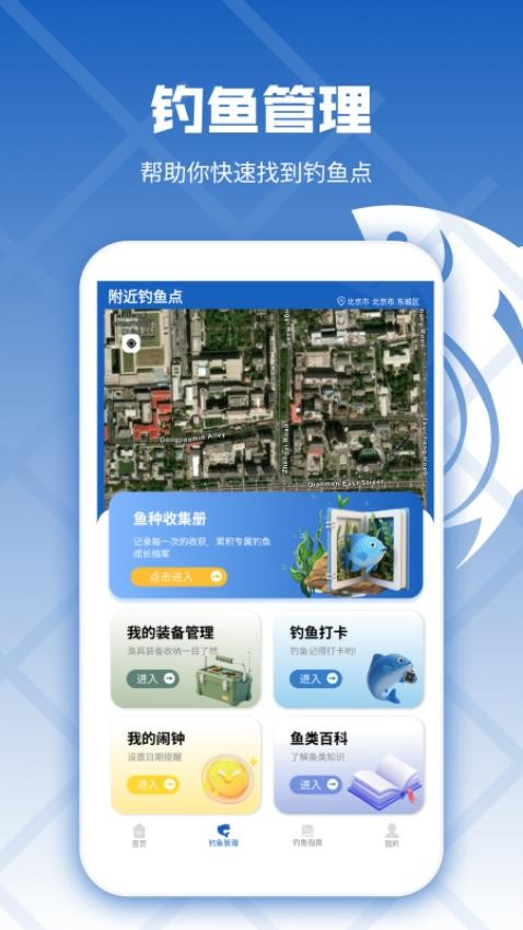 钓鱼预录相机软件v1.2 3
